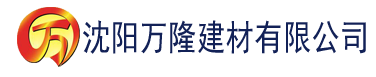 沈阳香蕉久操网建材有限公司_沈阳轻质石膏厂家抹灰_沈阳石膏自流平生产厂家_沈阳砌筑砂浆厂家